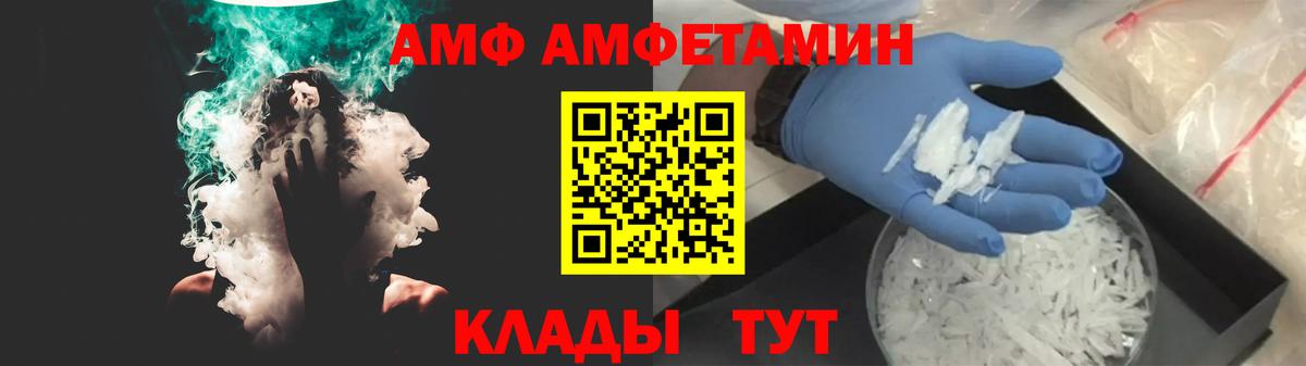 Амфетамин  Вход с VPN  АМФЕТАМИН  Амфетамин Розовый  Курчатов 