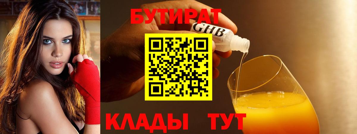 Курчатов  Бутират оксана  Вход с VPN 