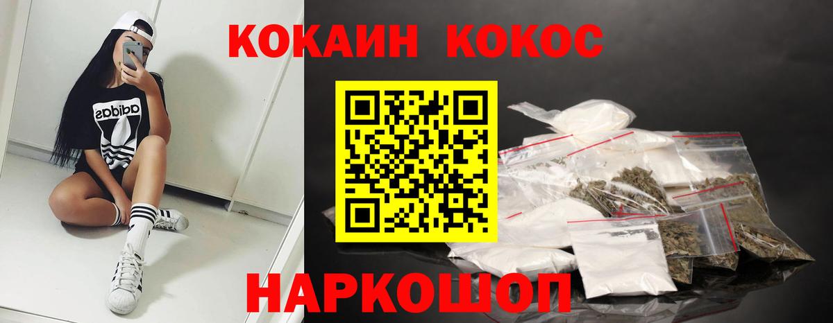 КОКАИН Fish Scale  Вход с VPN  Кокаин FishScale  Курчатов 