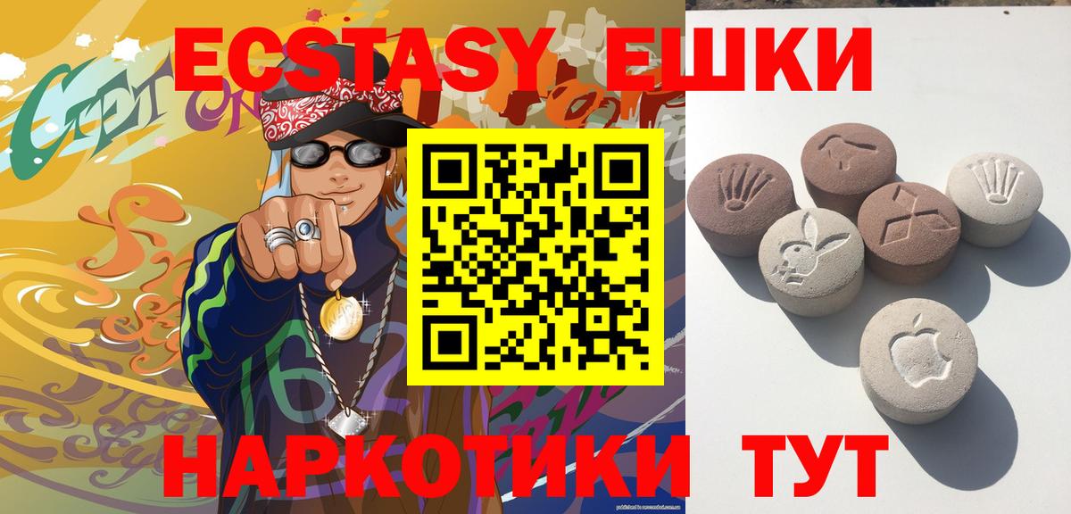 Ecstasy круглые  Экстази диски  Курчатов  Ecstasy  Вход с VPN 