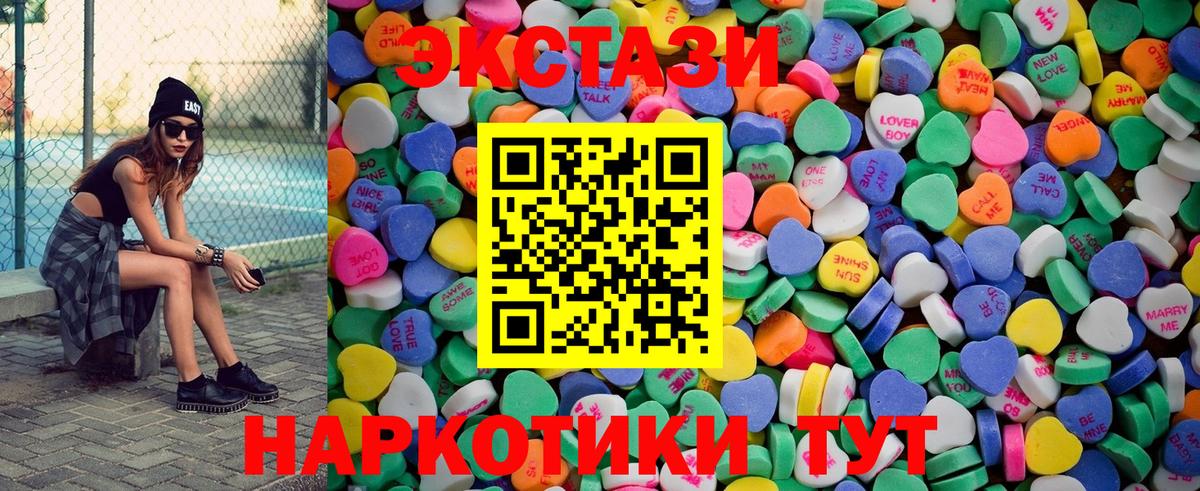 Ecstasy 280 MDMA Курчатов