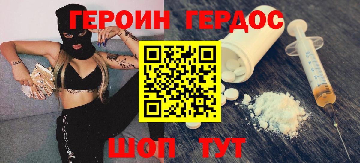 Бошки Шишки Курчатов