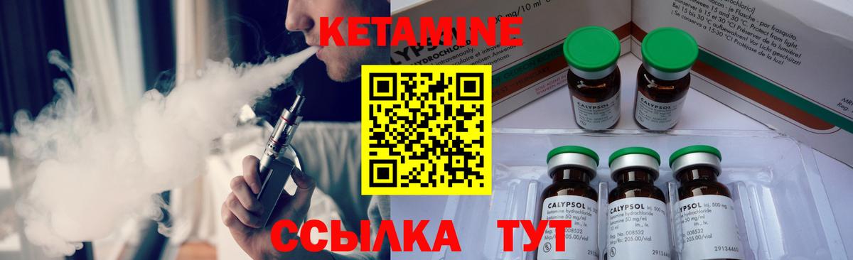 Кетамин ketamine  КЕТАМИН ketamine  Вход с VPN  Курчатов 