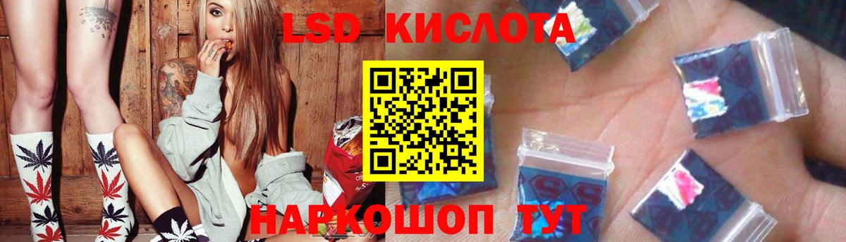 Лсд 25 экстази кислота  Вход с VPN  Курчатов  ЛСД экстази кислота 