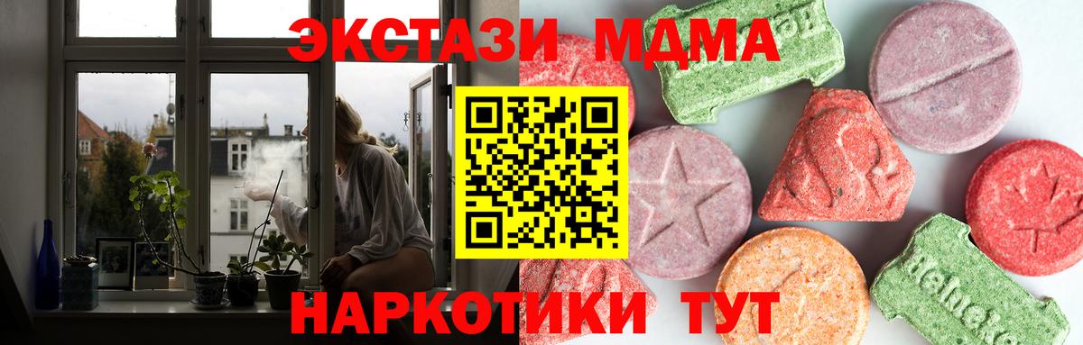 Курчатов  МДМА crystal  Вход с VPN  MDMA молли 