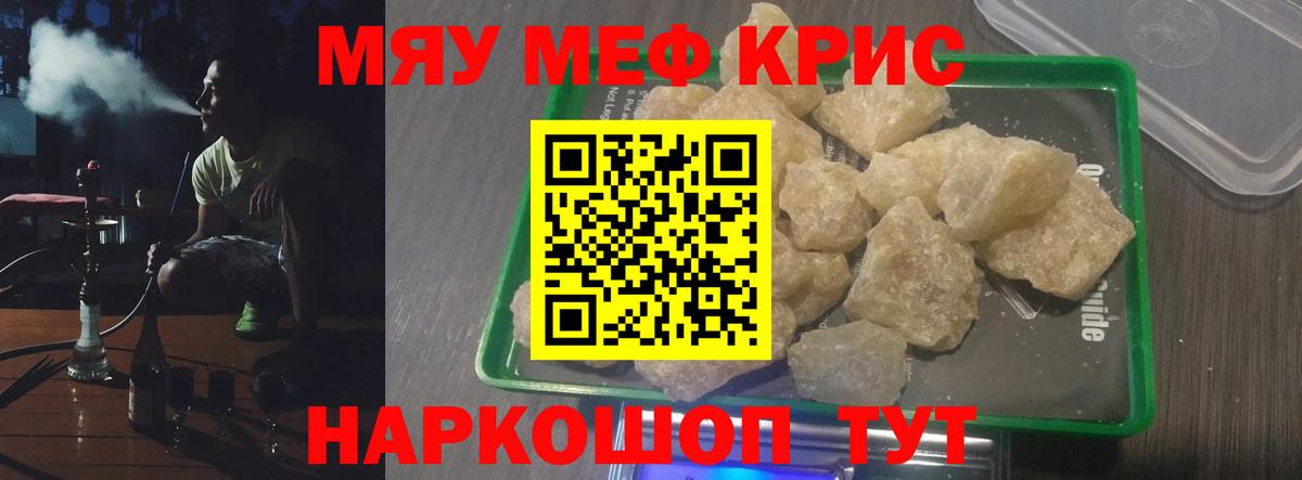 Меф  Вход с VPN  OMG вход  Меф  МЕФ mephedrone  Меф 4 MMC  Курчатов 
