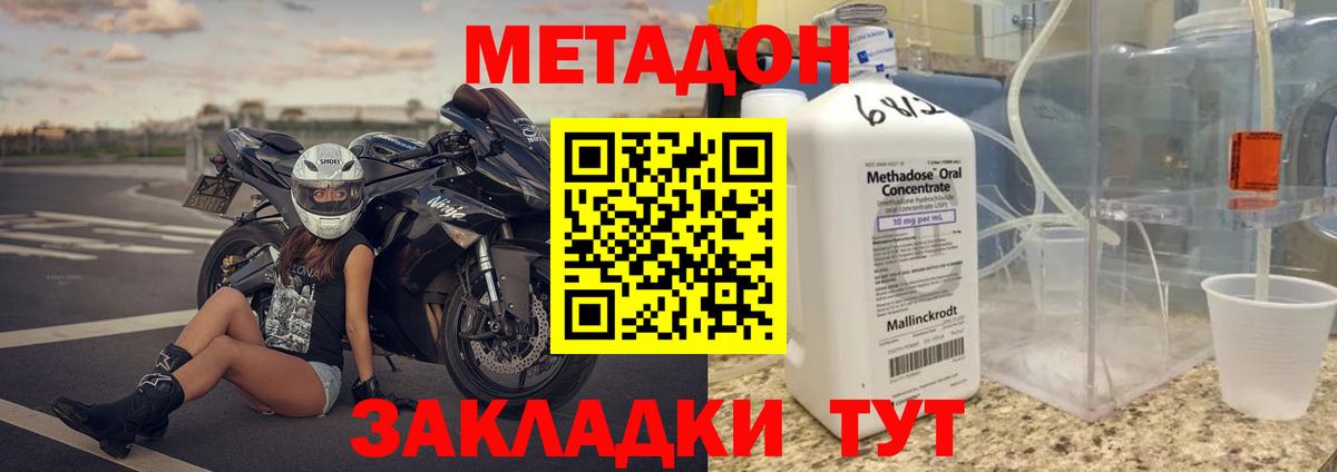 KRAKEN ссылка  Метадон мёд  Вход с VPN  Метадон methadone  Курчатов 