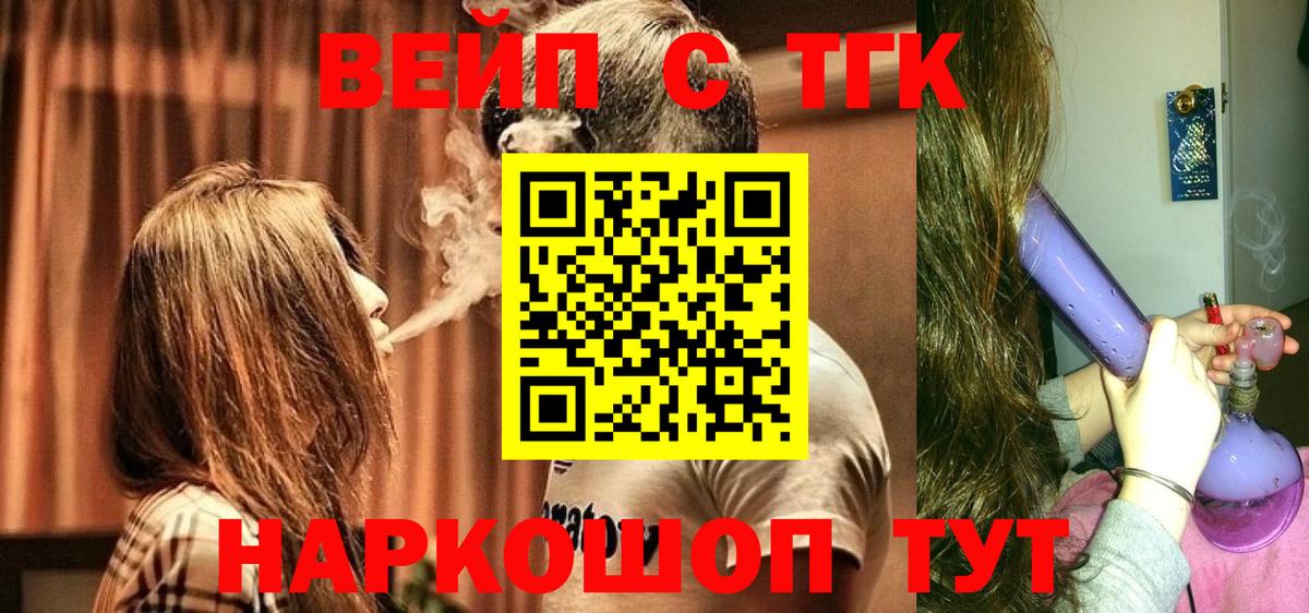 Курчатов  Дистиллят ТГК Wax  Дистиллят ТГК жижа  магазин    Вход с VPN 